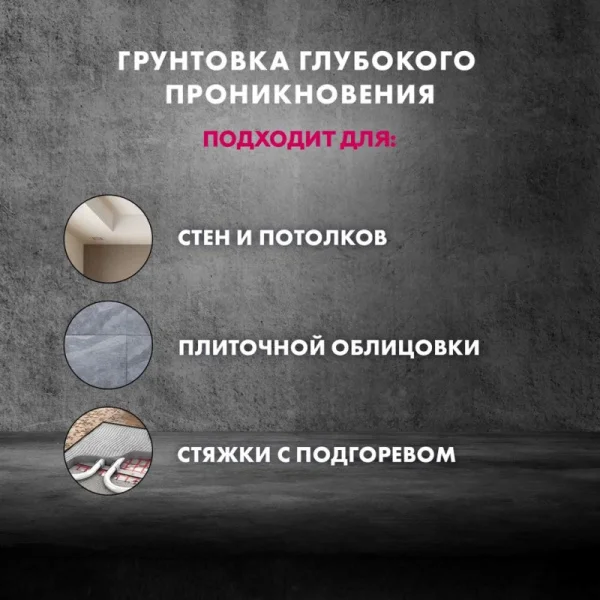 Грунтовка Церезит СТ-17 5л Грунтовка Церезит СТ-17 5л