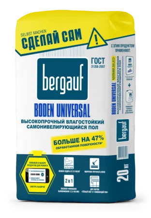 Пол наливной самонивилирующийся Bergauf Boden UNIVERSAL 5-100мм 20кг Пол наливной самонивилирующийся Bergauf Boden UNIVERSAL 5-100мм 20кг