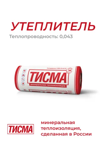 Утеплитель ТИСМА TR 043 Aquastatik 50x1200x8300мм (упак=0,996 м3/19,92м2)