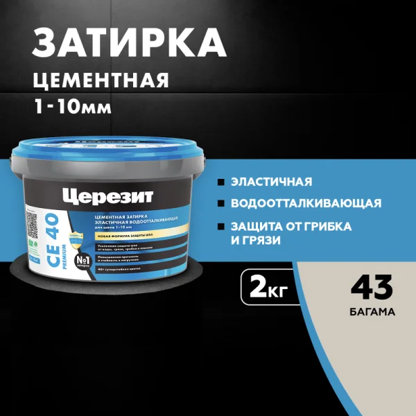Затирка для швов эластичная Церезит СЕ 40 Багама 2кг