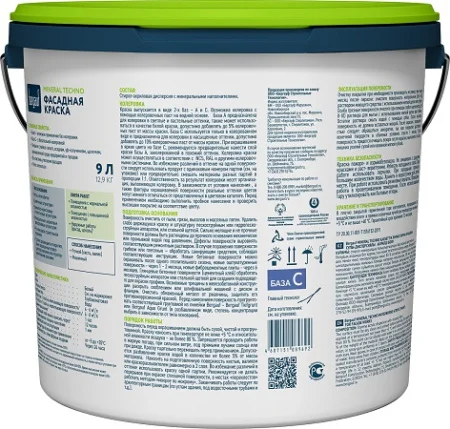 Краска акрилатная фасадная Bergauf Mineral Techno всесезонная База С 9л