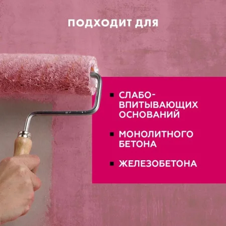 Грунтовка Церезит СТ-19 бетонконтакт морозостойкая 5кг
