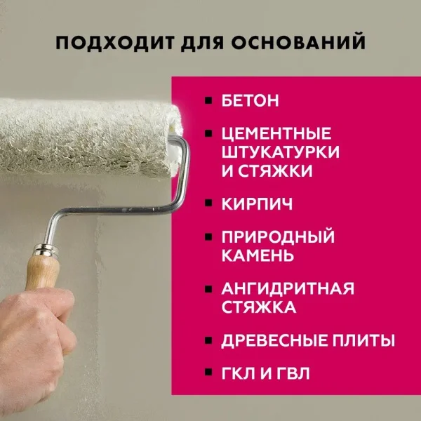 Грунтовка Церезит СТ-17 Pro 10л