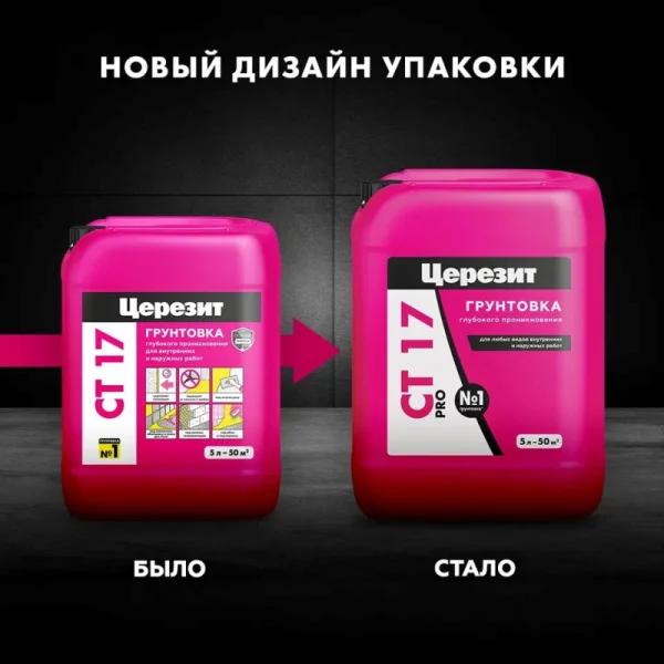 Грунтовка Церезит СТ-17 5л Грунтовка Церезит СТ-17 5л