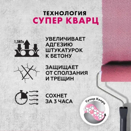 Грунтовка Церезит СТ-19 бетонконтакт морозостойкая 15кг Грунтовка Церезит СТ-19 бетонконтакт морозостойкая 15кг