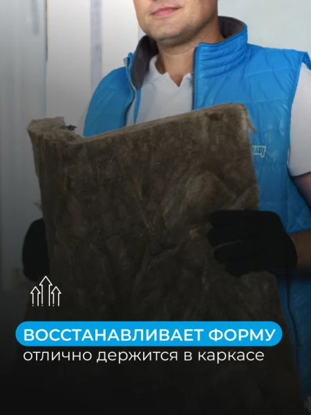Утеплитель АкустиКНАУФ 50х610х1230 мм/12 м² /16 плит