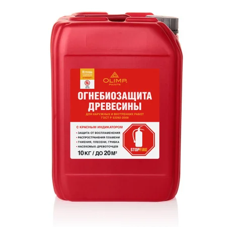 Огнебиозащитный состав Олимп Огнебиозащита II группа, красный 10л  1 60