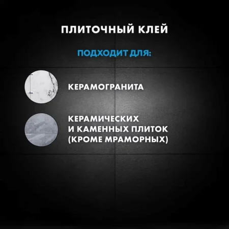 Клей для плитки и керамогранита Церезит СМ 11 Pro C1Т 25кг Клей для плитки и керамогранита Церезит СМ 11 Pro C1Т 25кг