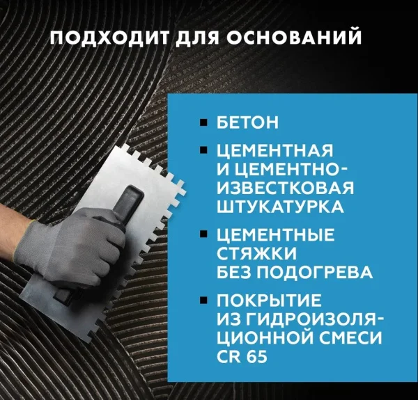 Клей для плитки и керамогранита Церезит СМ 11 Pro C1Т 5кг