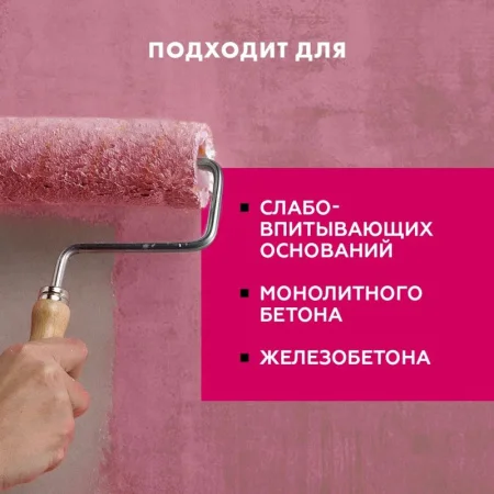 Грунтовка бетонконтакт Церезит СТ-19 5кг