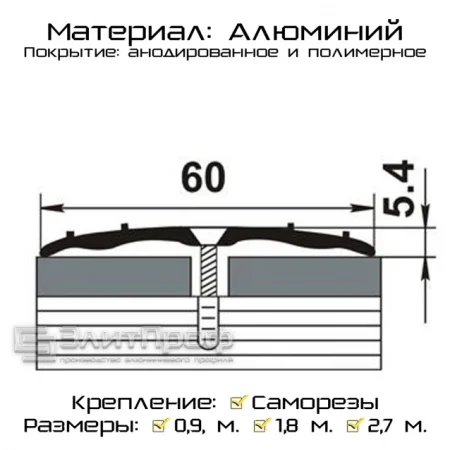 Порожек стыкоперекрывающий  1800х60мм золото П3.39