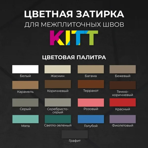 Затирка на цементной основе Bergauf Kitt Карамель 2кг