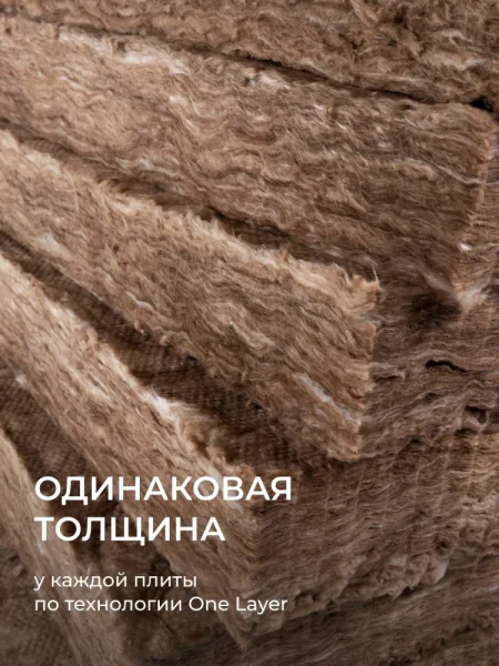Утеплитель ТеплоКНАУФ Норд 100х600х1250 мм/4,5 м²/6 плит 