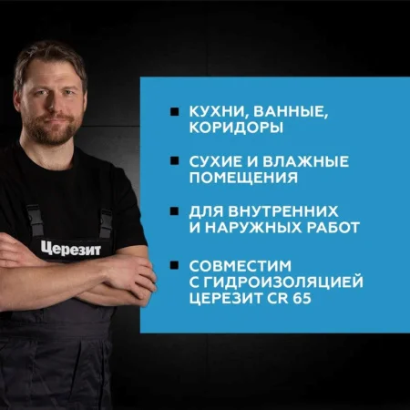 Клей для плитки и керамогранита Церезит СМ 11 Pro C1Т 25кг Клей для плитки и керамогранита Церезит СМ 11 Pro C1Т 25кг
