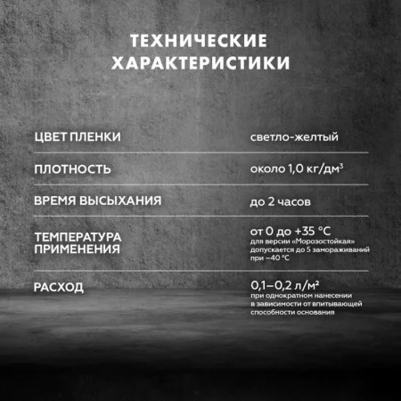 Грунтовка Церезит СТ-17 5л Грунтовка Церезит СТ-17 5л