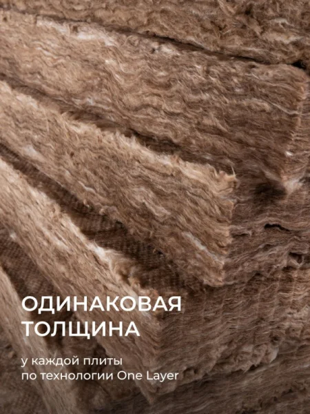 Утеплитель ТеплоКНАУФ Норд 50х600х1250 мм/9 м²/12 плит