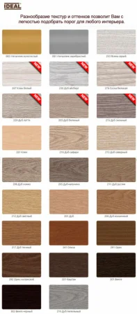 Порог 36мм 0,9м  Идеал Изи , 267 Клен белый