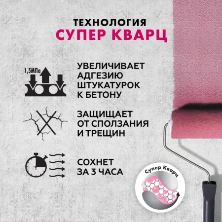 Грунтовка Церезит СТ-19 бетонконтакт морозостойкая 5кг