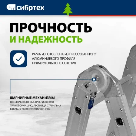 Лестница-трансформер 3ступени 4секции Сибртех 97881 Лестница-трансформер 3ступени 4секции Сибртех 97881