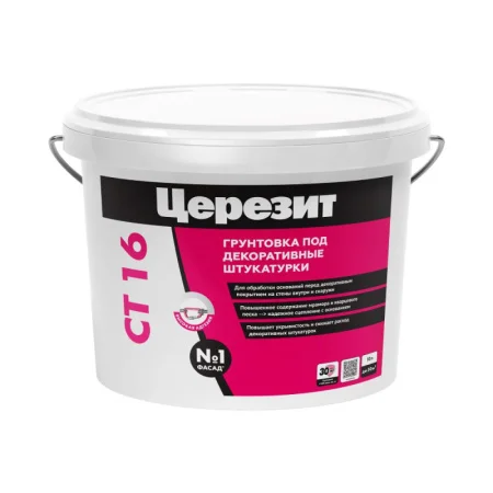 Грунтовка под декоративные штукатурки Церезит СТ-16 10л