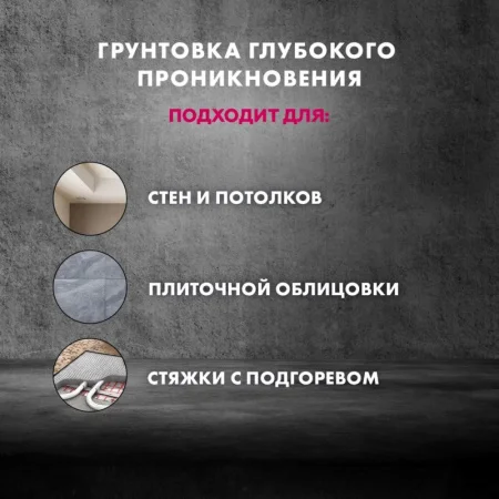 Грунтовка Церезит СТ-17 морозостойкая 5л