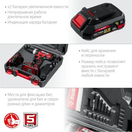 Дрель-шуруповерт аккумуляторная Зубр ДШЛ-185-22 18В, 2 АКБ, 2 Ач, в кейсе