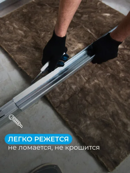 Утеплитель АкустиКНАУФ 50х610х1230 мм/12 м² /16 плит