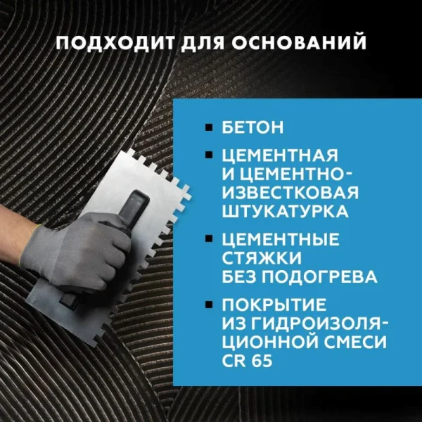 Клей для плитки и керамогранита Церезит СМ 11 Pro C1Т 25кг Клей для плитки и керамогранита Церезит СМ 11 Pro C1Т 25кг