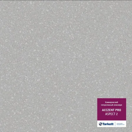 Линолеум коммерческий Tarkett Acczent Pro Aspect 2 3м 2мм  1 60м2