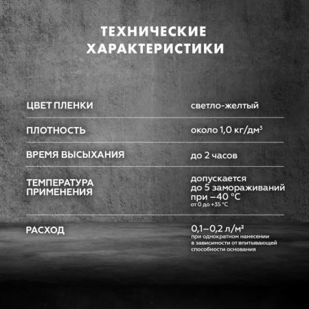 Грунтовка Церезит СТ-17 Pro морозостойкая 10л