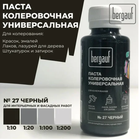 Паста колеровочная универсальная черная 0,1л 68687 (Bergauf)  1