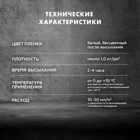 Грунтовка Церезит СТ-17 Concentrate глубокого проникновения 10л