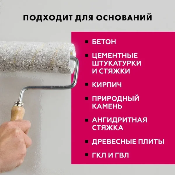 Грунтовка Церезит СТ-17 Concentrate глубокого проникновения 10л