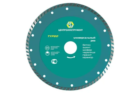 Диск алмазный отрезной турбо 230х2х22мм универсальный рез по бетону ЦИ 23-2-22-230 (0246)   10