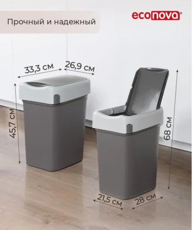 Контейнер для мусора с поворотной крышкой  SMART BIN  25л серый 434214811  1