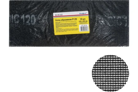 Сетка абразивная №120 115х280мм  уп/10шт.