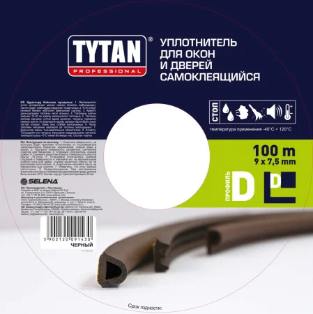 Уплотнитель для окон и дверей Tytan Professional D 100m x 9mm x 7,5mm Черный (91430)  1 8