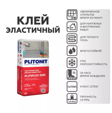 Клей эластичный 25 кг для всех видов плит Plitonit  Plitoflex 2500  25кг Н008015  1 48