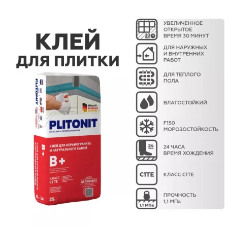 Клей для плитки и керамогранита Plitonit  B+  25кг 809  1 48