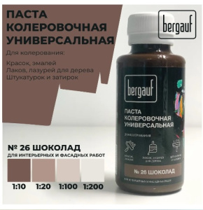 Паста колеровочная универсальная шоколад 0,1л 68688 (Bergauf) *1