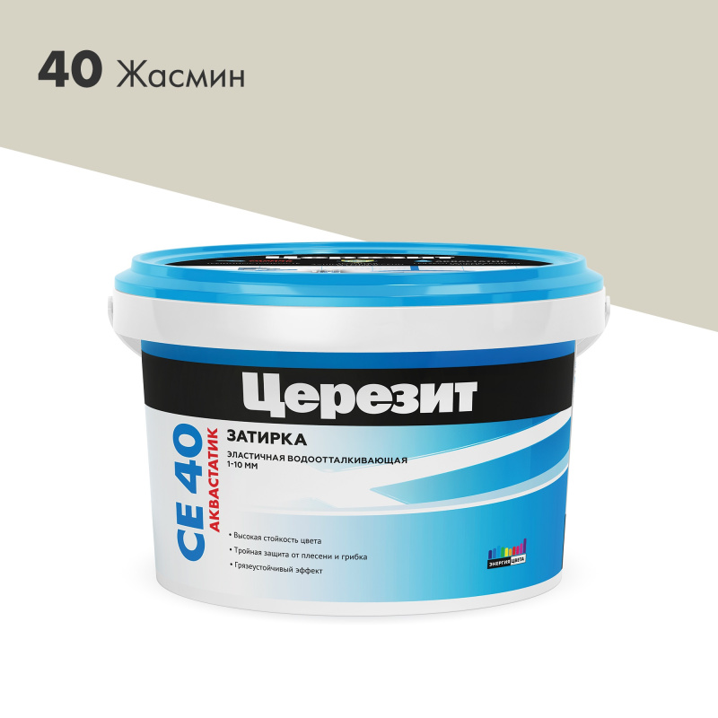 Затирка эластичная для швов Церезит СЕ 40 Жасмин 2 кг