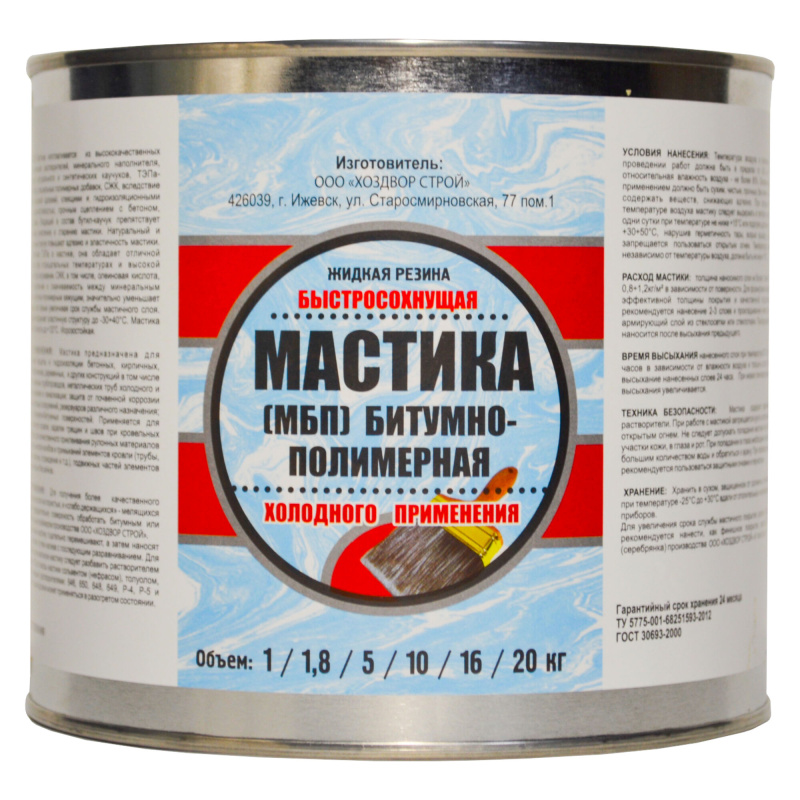 Мастика мбп х