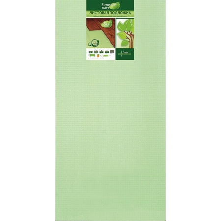 Подложка к ламинату листовая зеленая (1х0,5м, 3мм) Солид/Зеленый лист 5м2 1уп=10шт *1/18