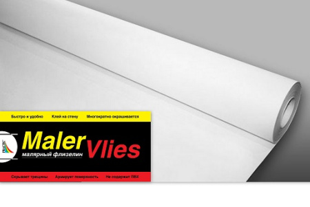 Ремонтный Флизелин Maler Vlies Practic 25*1,06м 130гр/м2 пр-во Россия арт.7130-25 *1/6