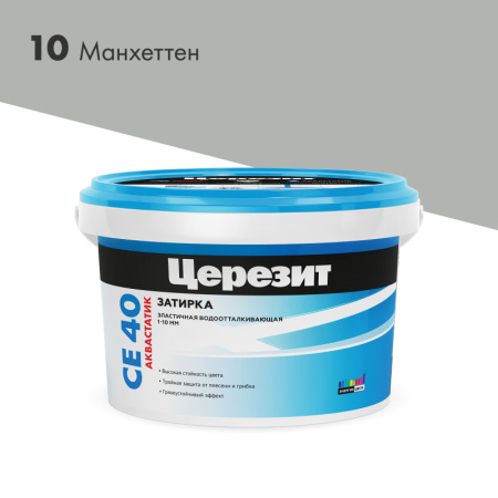 Затирка эластичная для швов Церезит СЕ 40 Манхеттен 2 кг