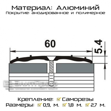 Порожек стыкоперекрывающий 900х60мм золото П3.37