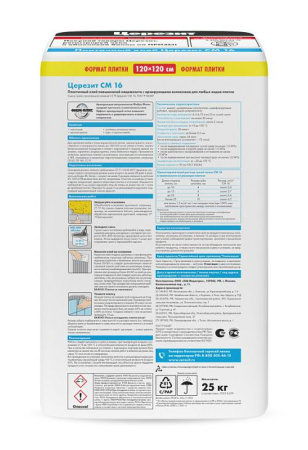 Клей для плитки эластичный Церезит СМ 16 25 кг 